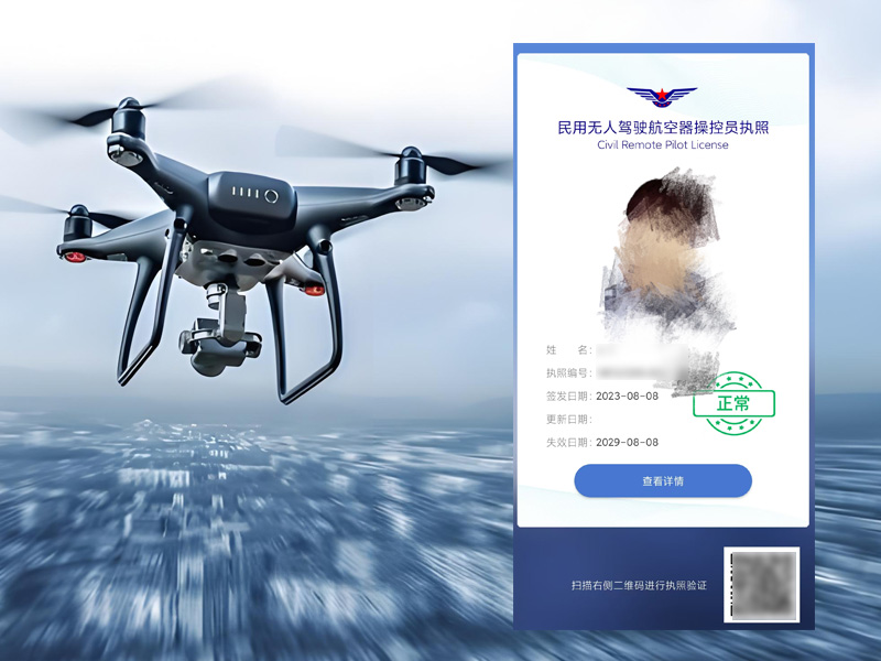 無(wú)人機培訓